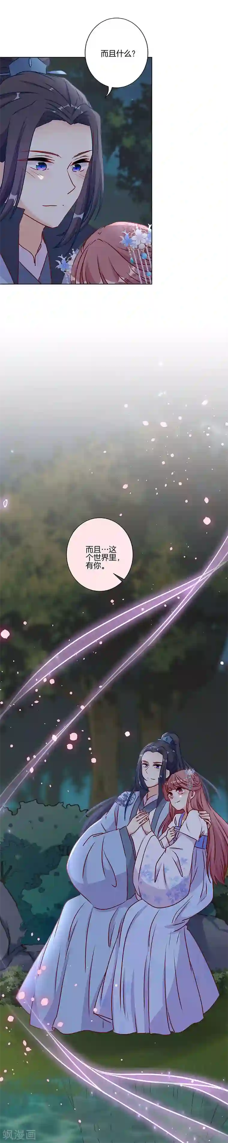 王爷你讨厌第一季最终话