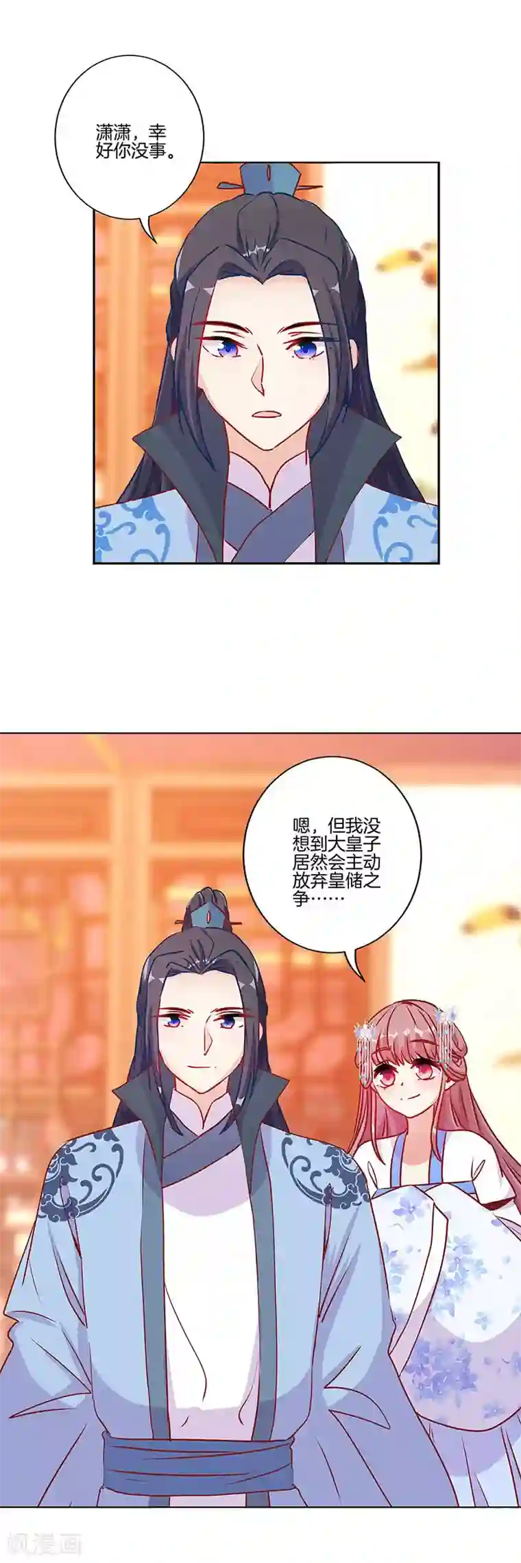 王爷你讨厌第一季最终话