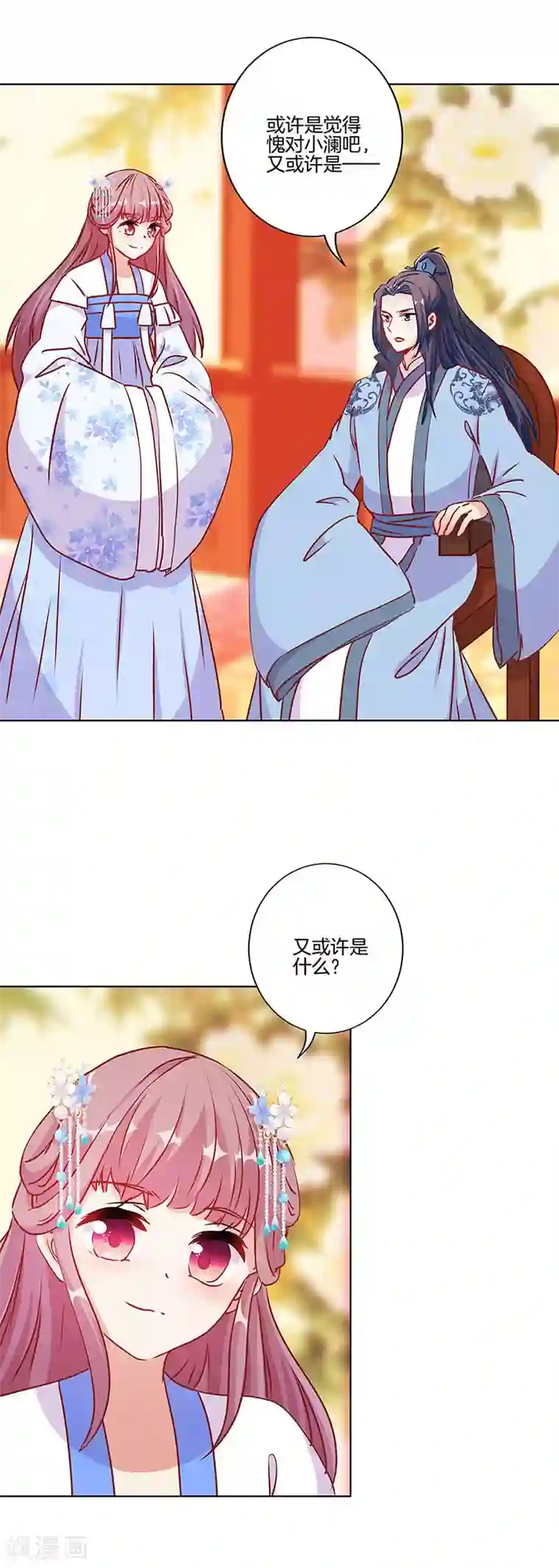 王爷你讨厌第一季最终话