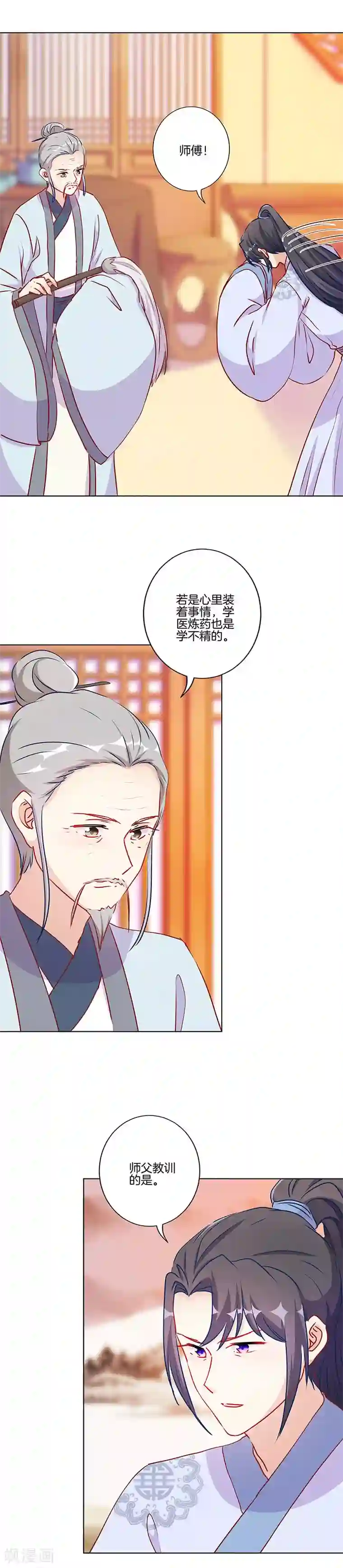 王爷你讨厌第一季最终话