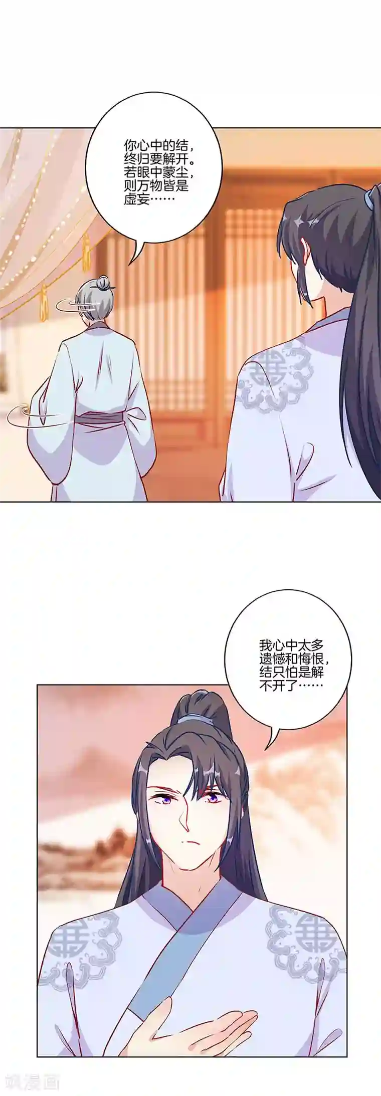 王爷你讨厌第一季最终话