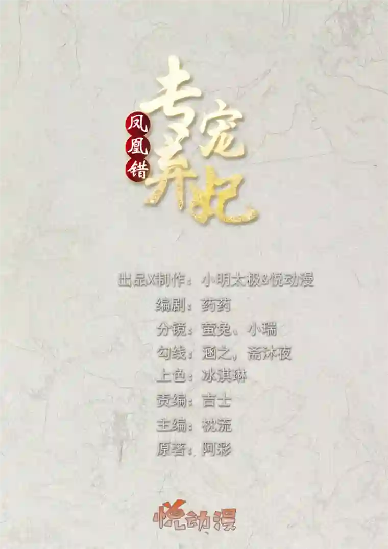 凤凰错:专宠弃妃第40话 吃瓜群众喜看王爷吃瘪