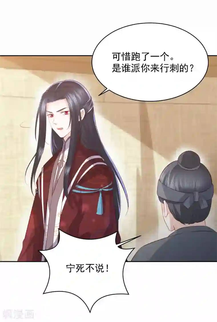 凤凰错:专宠弃妃第40话 吃瓜群众喜看王爷吃瘪