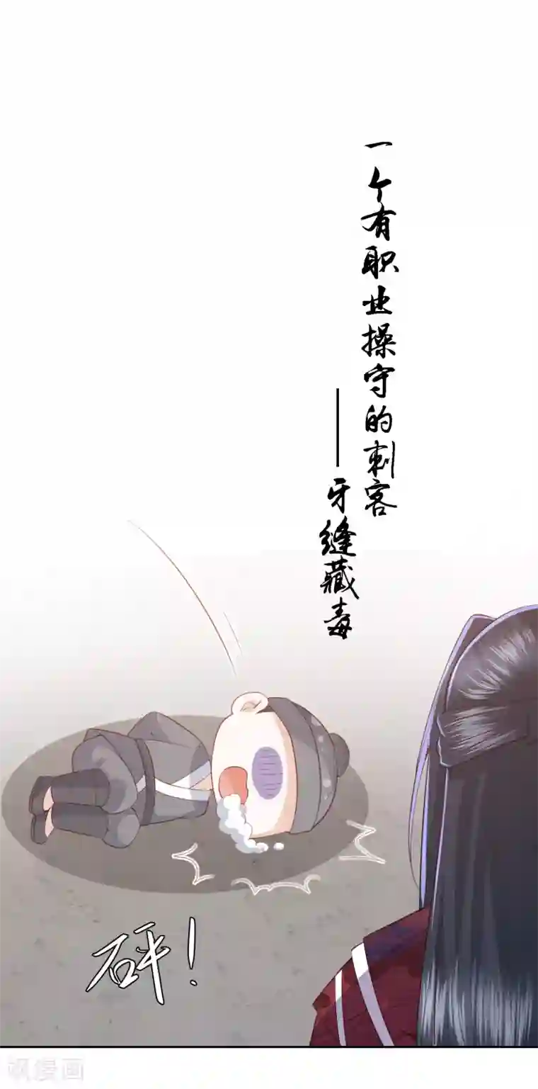 凤凰错:专宠弃妃第40话 吃瓜群众喜看王爷吃瘪