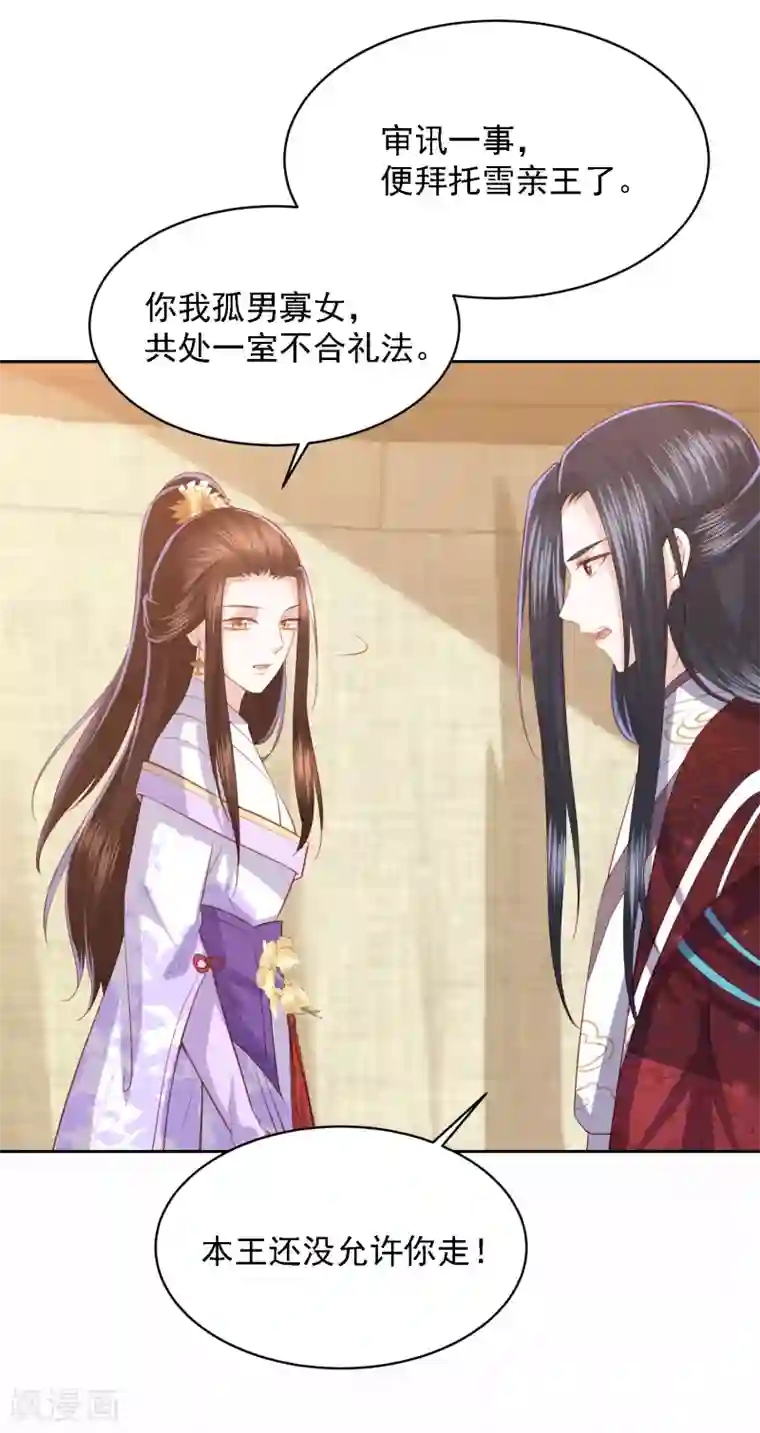 凤凰错:专宠弃妃第40话 吃瓜群众喜看王爷吃瘪