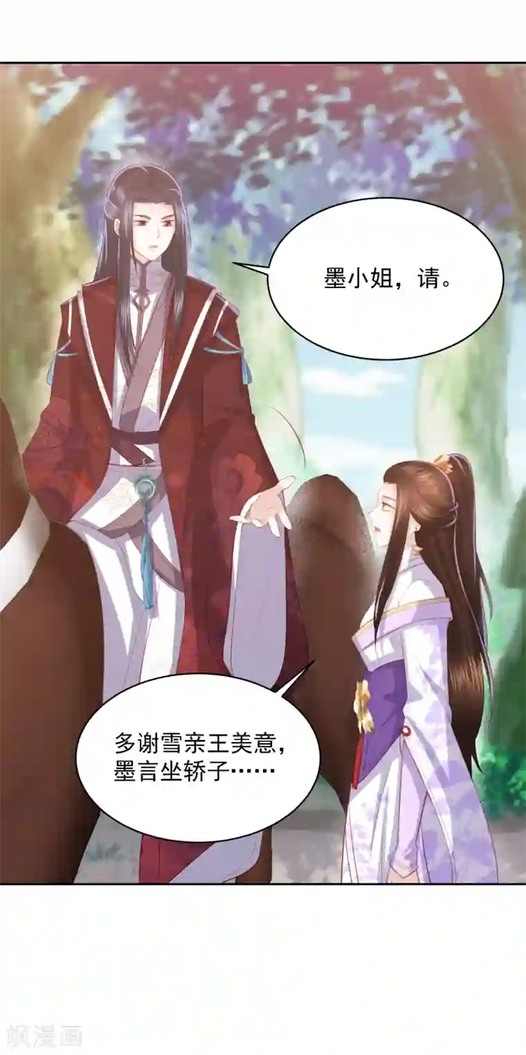 凤凰错:专宠弃妃第40话 吃瓜群众喜看王爷吃瘪