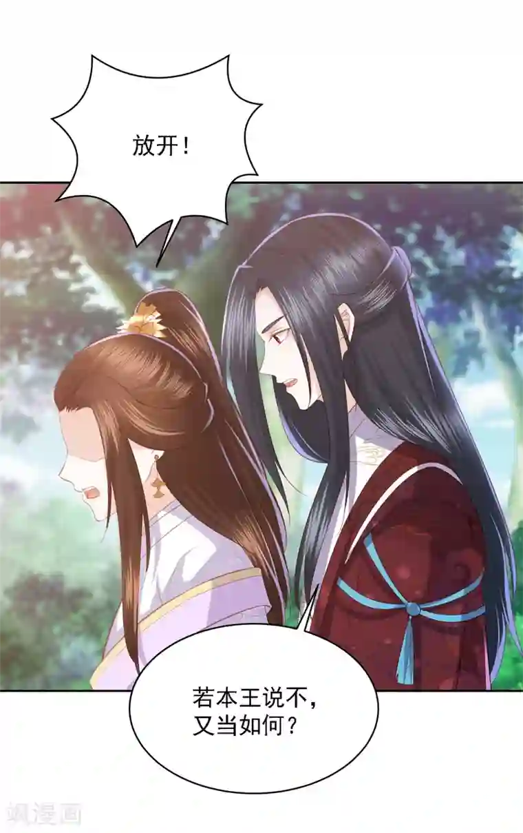 凤凰错:专宠弃妃第40话 吃瓜群众喜看王爷吃瘪