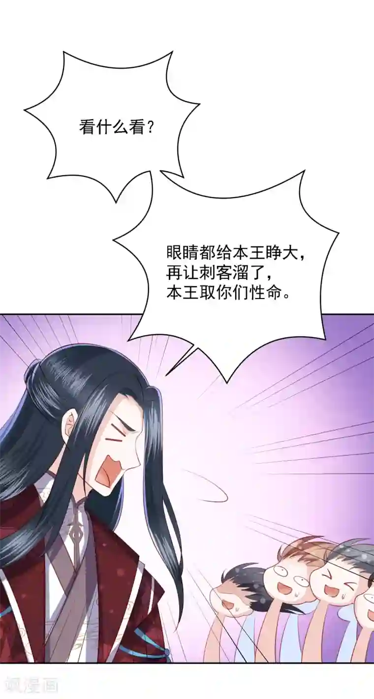 凤凰错:专宠弃妃第40话 吃瓜群众喜看王爷吃瘪