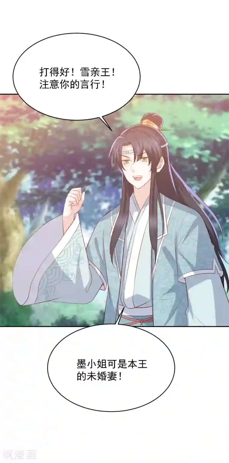 凤凰错:专宠弃妃第40话 吃瓜群众喜看王爷吃瘪