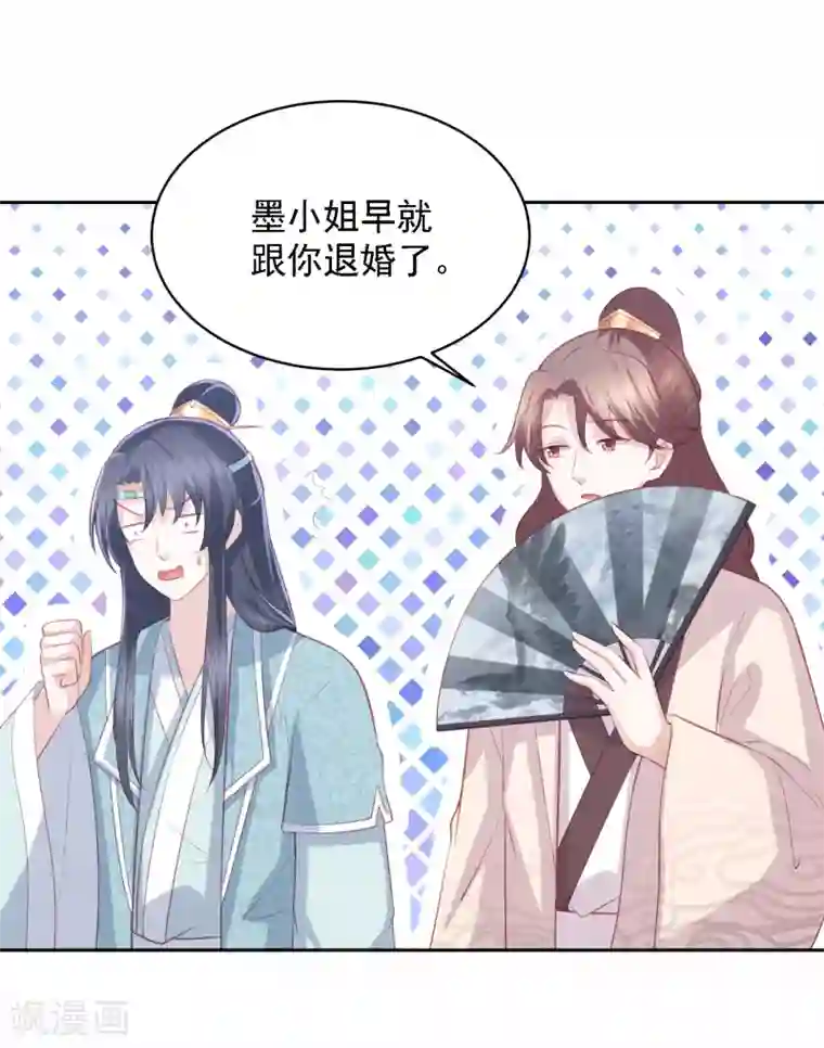 凤凰错:专宠弃妃第40话 吃瓜群众喜看王爷吃瘪