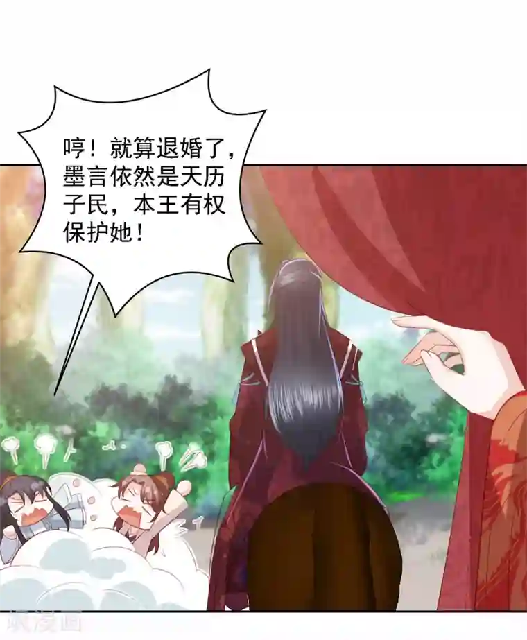 凤凰错:专宠弃妃第40话 吃瓜群众喜看王爷吃瘪