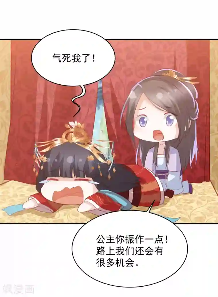 凤凰错:专宠弃妃第40话 吃瓜群众喜看王爷吃瘪
