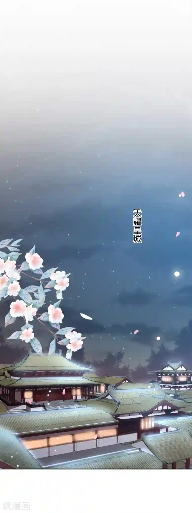 凤凰错:专宠弃妃第40话 吃瓜群众喜看王爷吃瘪