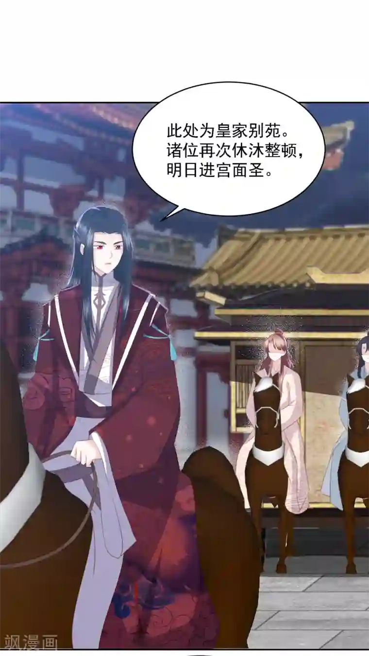 凤凰错:专宠弃妃第40话 吃瓜群众喜看王爷吃瘪