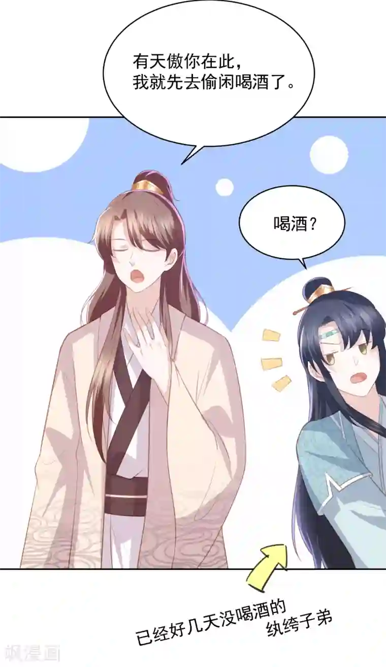 凤凰错:专宠弃妃第40话 吃瓜群众喜看王爷吃瘪