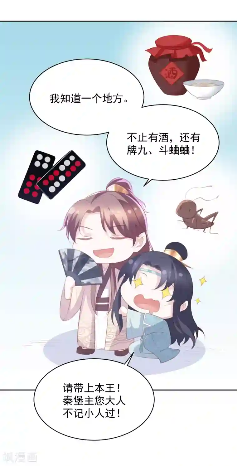 凤凰错:专宠弃妃第40话 吃瓜群众喜看王爷吃瘪