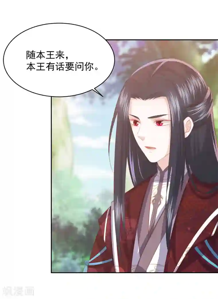 凤凰错:专宠弃妃第40话 吃瓜群众喜看王爷吃瘪