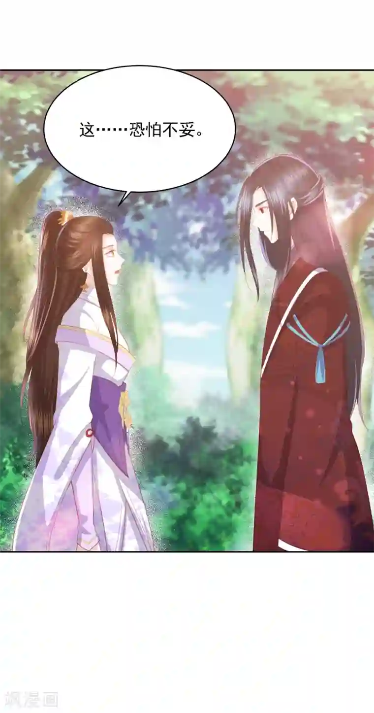 凤凰错:专宠弃妃第40话 吃瓜群众喜看王爷吃瘪