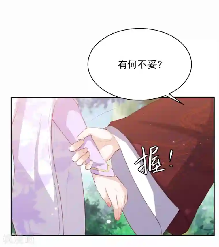 凤凰错:专宠弃妃第40话 吃瓜群众喜看王爷吃瘪