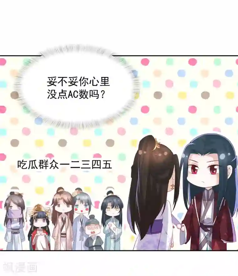 凤凰错:专宠弃妃第40话 吃瓜群众喜看王爷吃瘪