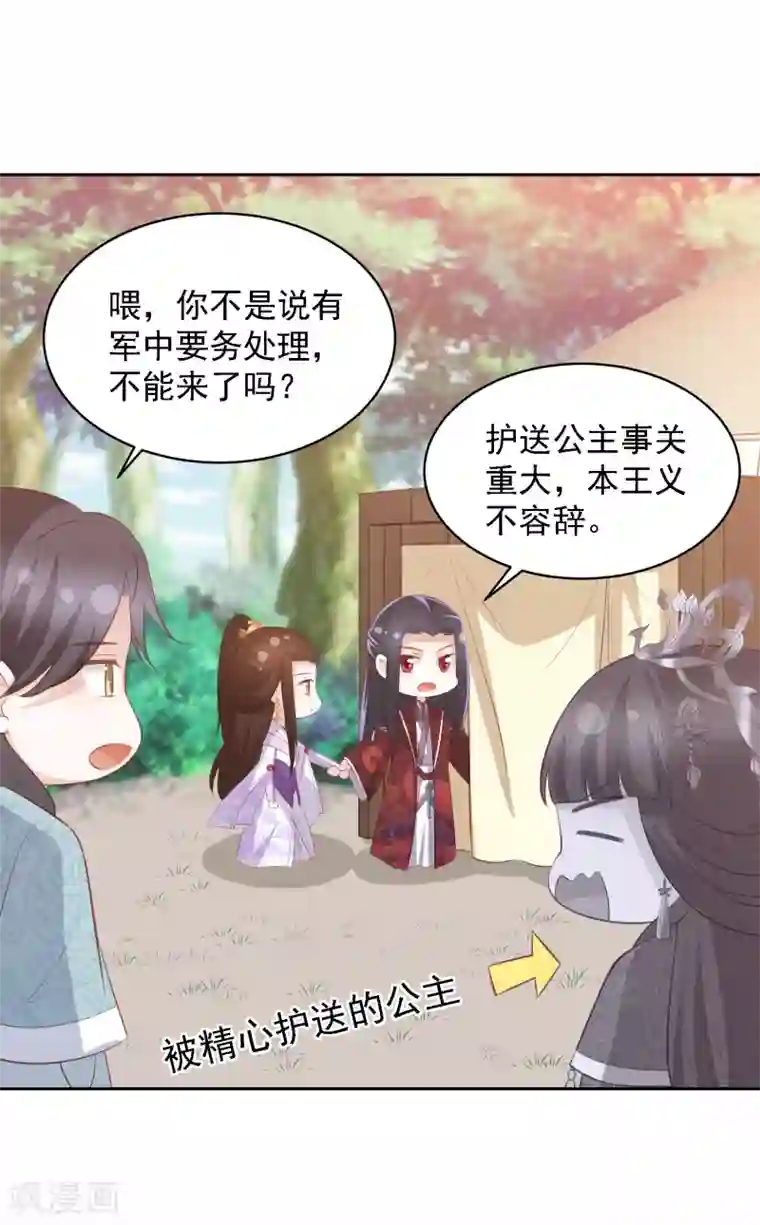 凤凰错:专宠弃妃第40话 吃瓜群众喜看王爷吃瘪