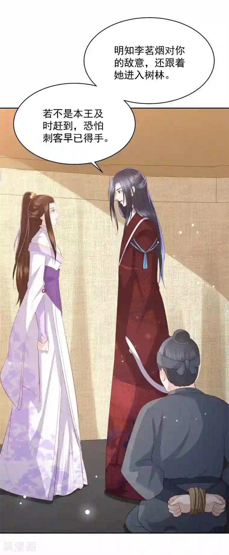 凤凰错:专宠弃妃第40话 吃瓜群众喜看王爷吃瘪