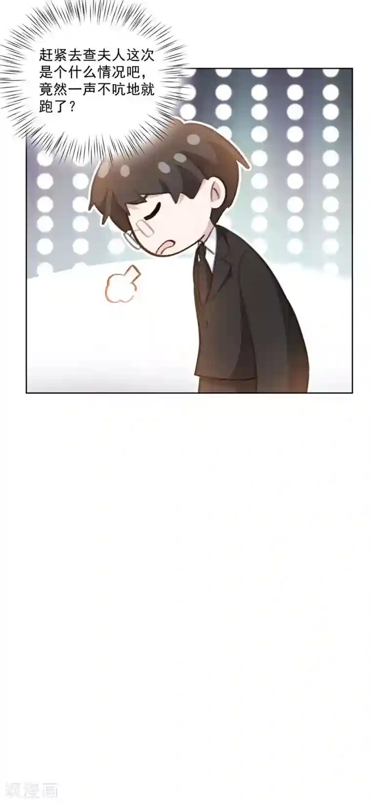 重生暖婚轻轻宠第134话 你怎么会在这里？