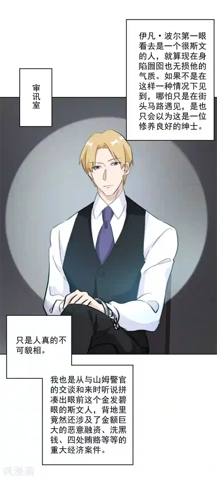 重生暖婚轻轻宠第134话 你怎么会在这里？