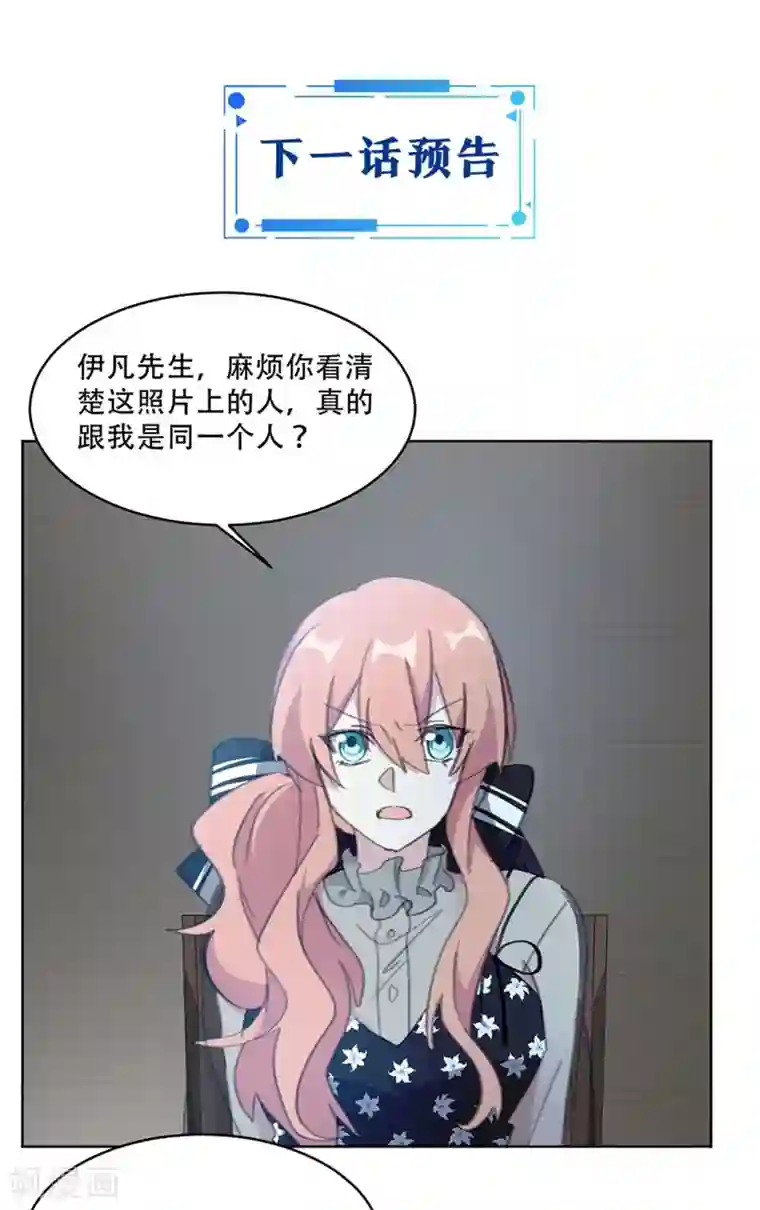 重生暖婚轻轻宠第134话 你怎么会在这里？