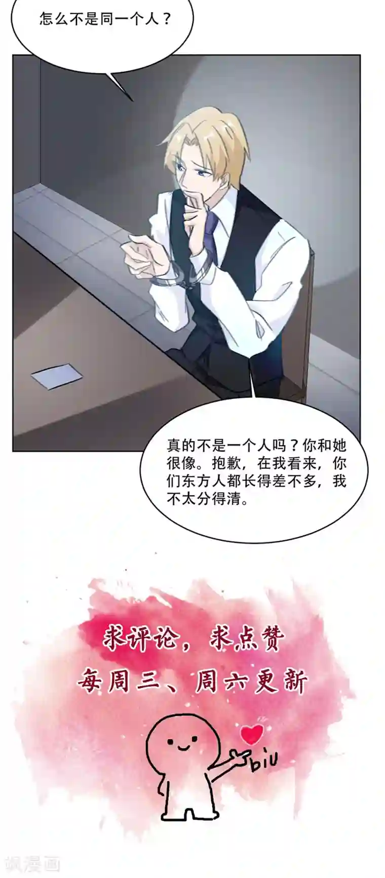 重生暖婚轻轻宠第134话 你怎么会在这里？