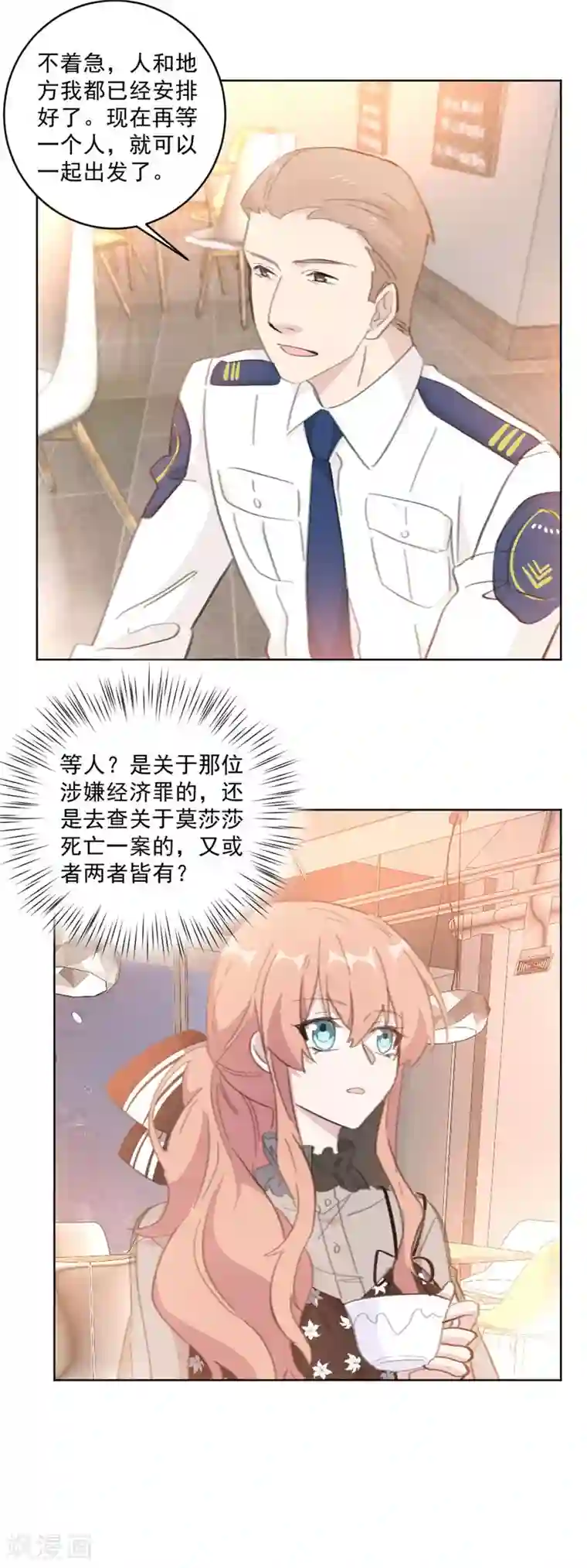 重生暖婚轻轻宠第134话 你怎么会在这里？