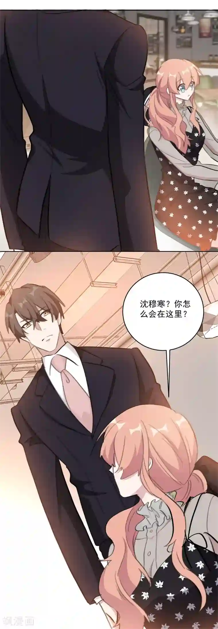 重生暖婚轻轻宠第134话 你怎么会在这里？