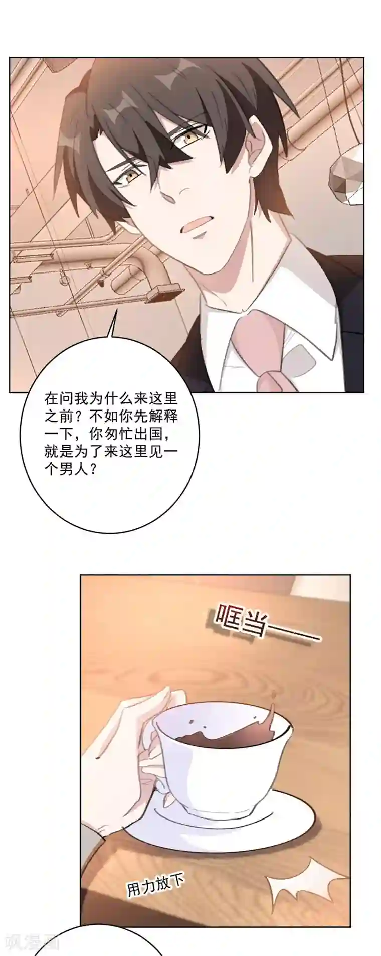 重生暖婚轻轻宠第134话 你怎么会在这里？