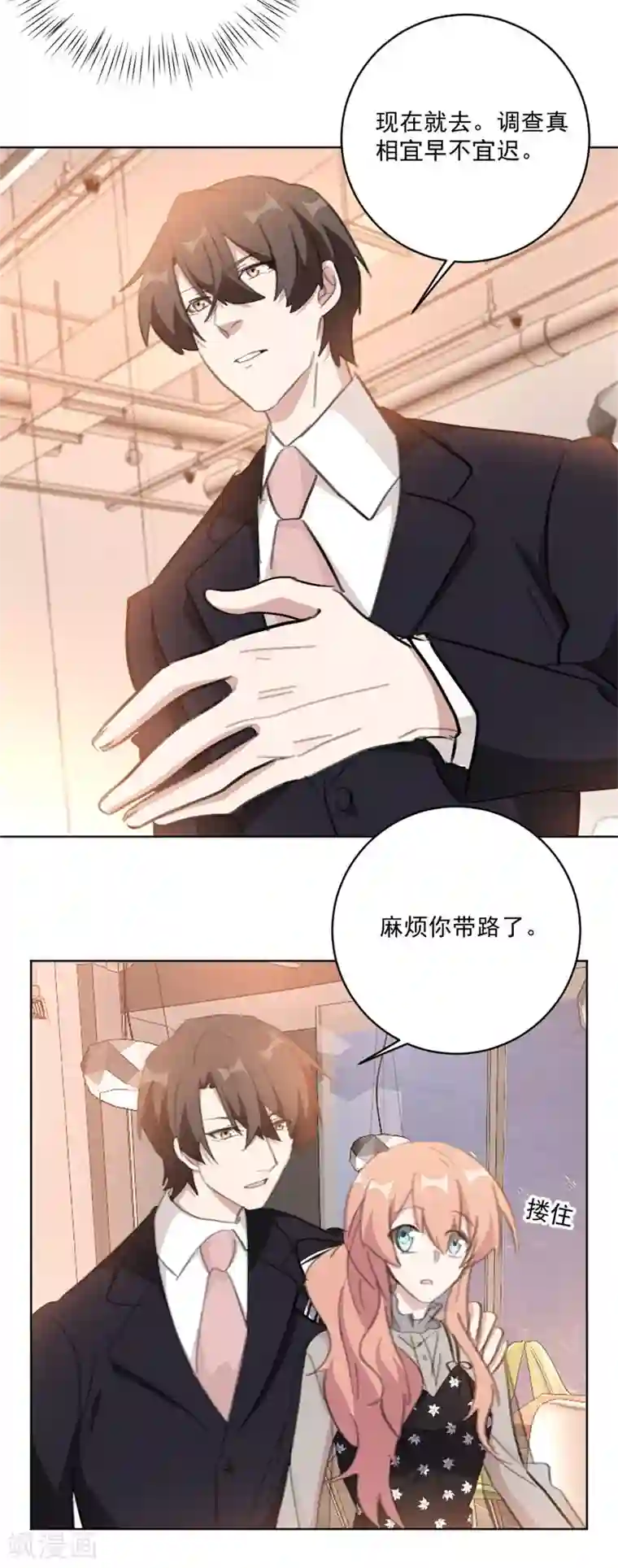 重生暖婚轻轻宠第134话 你怎么会在这里？