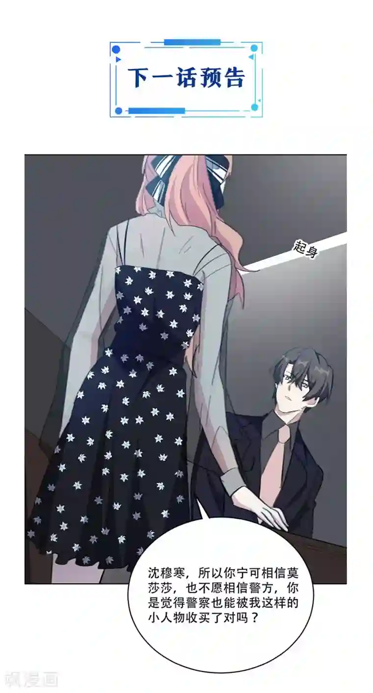 重生暖婚轻轻宠第135话 见过这个人吗