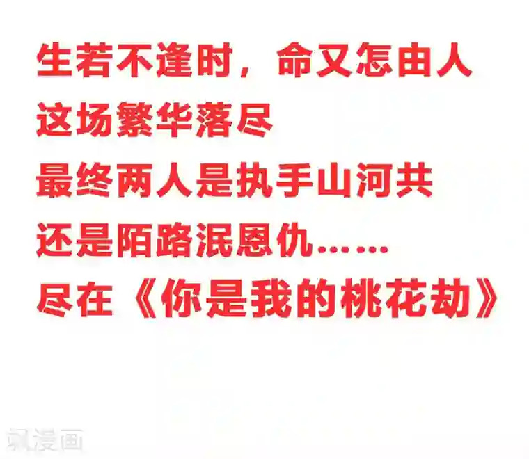 重生暖婚轻轻宠第135话 见过这个人吗