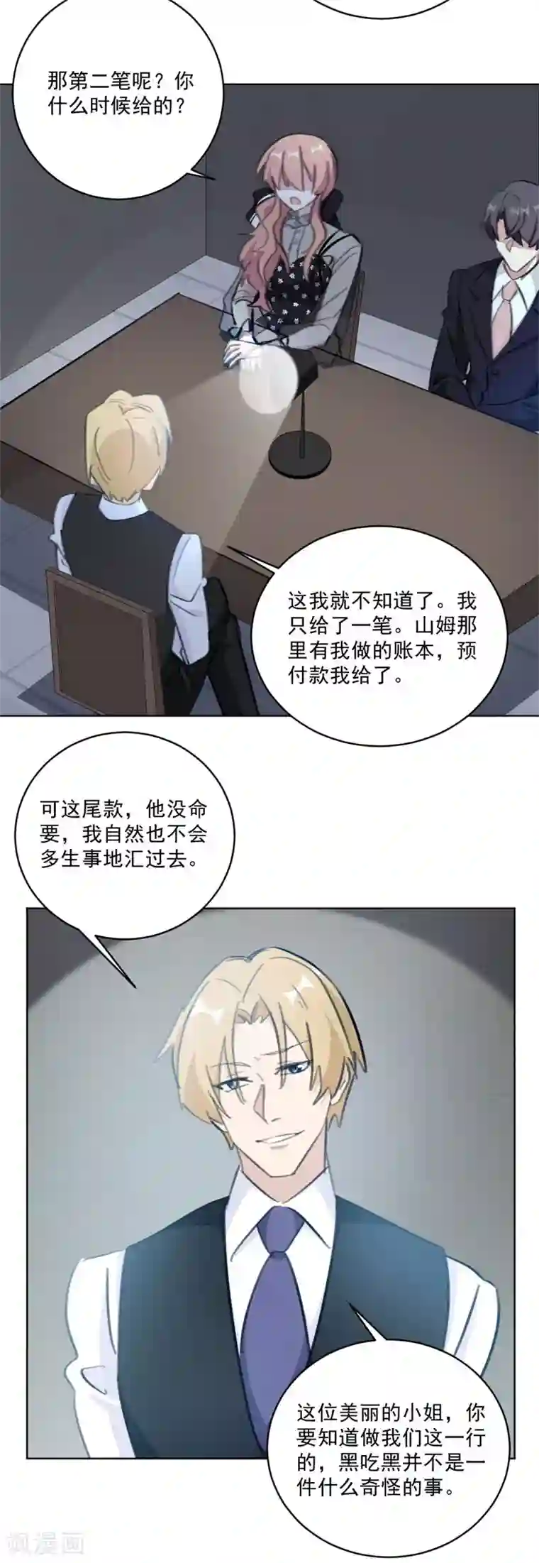 重生暖婚轻轻宠第135话 见过这个人吗
