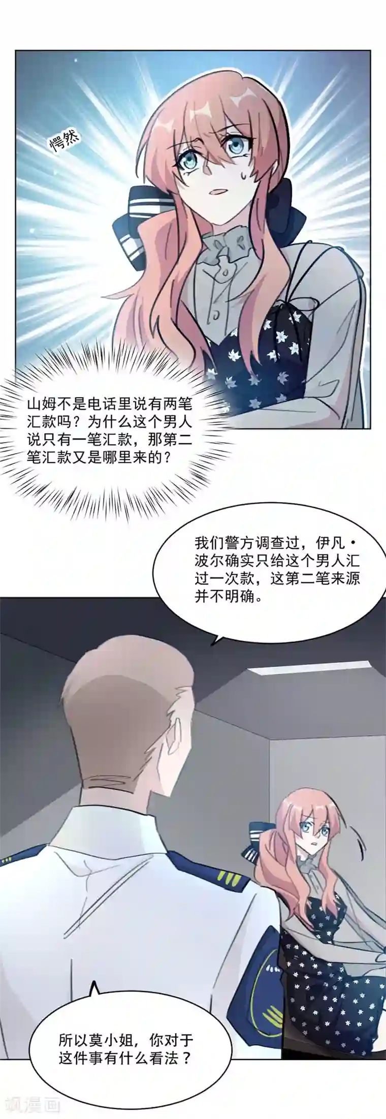 重生暖婚轻轻宠第135话 见过这个人吗