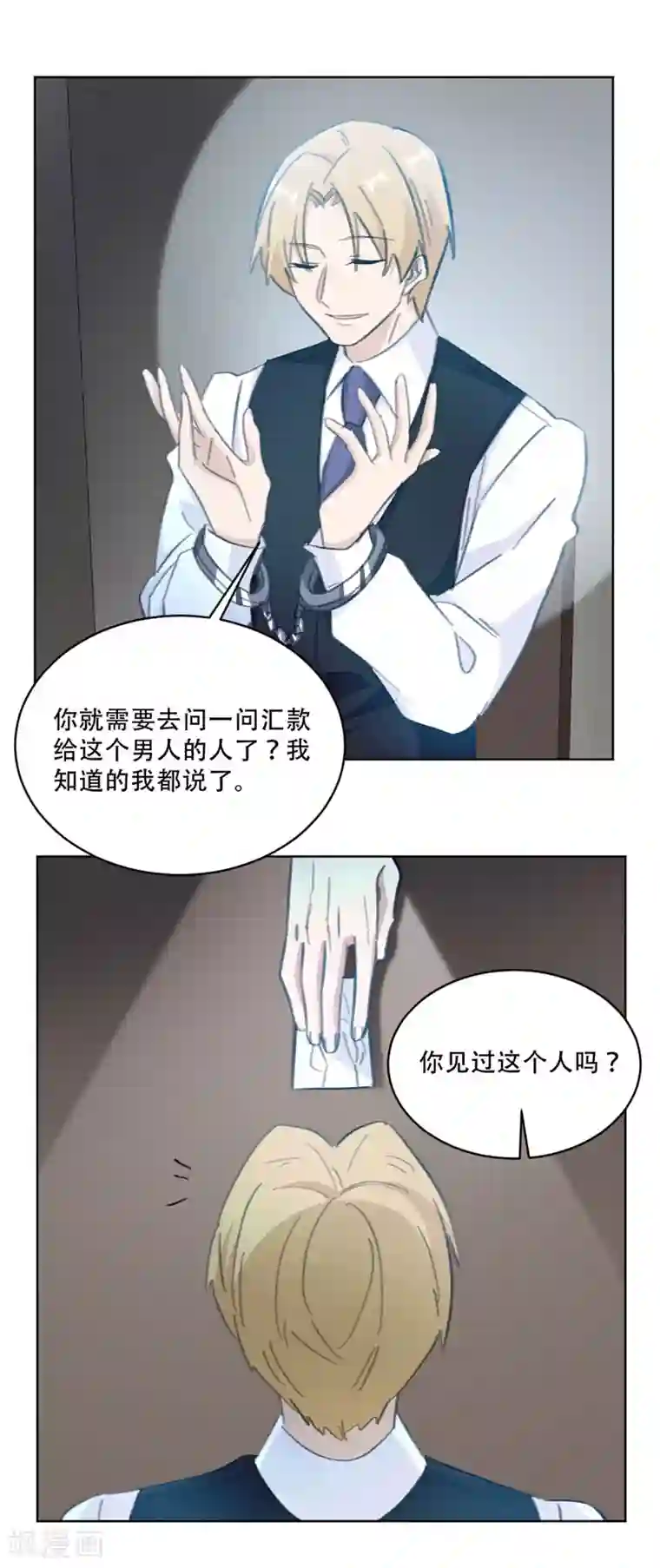 重生暖婚轻轻宠第135话 见过这个人吗