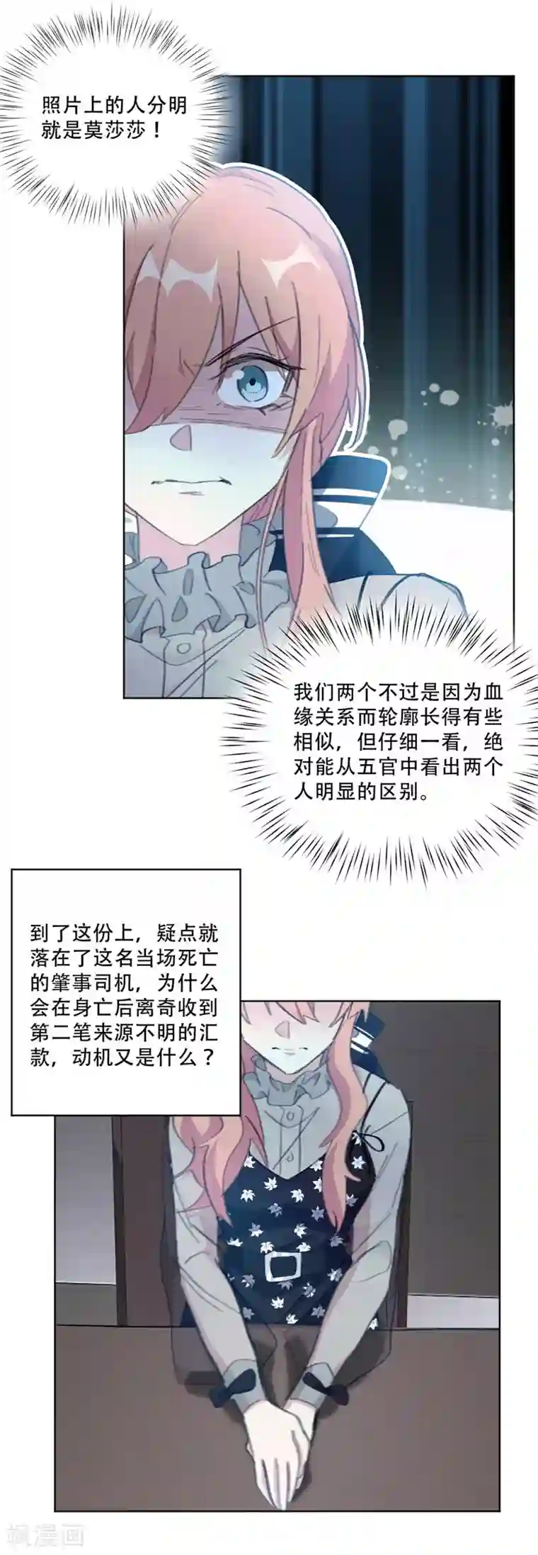 重生暖婚轻轻宠第135话 见过这个人吗