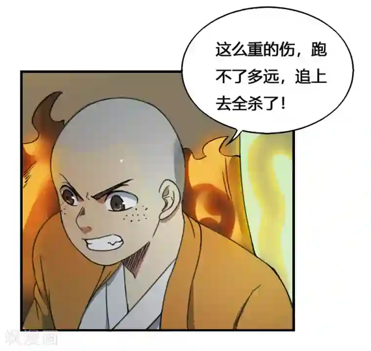 最强妖孽第175话 计划之中
