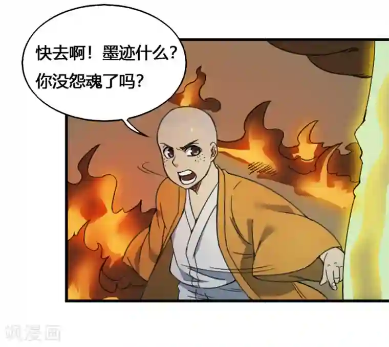 最强妖孽第175话 计划之中