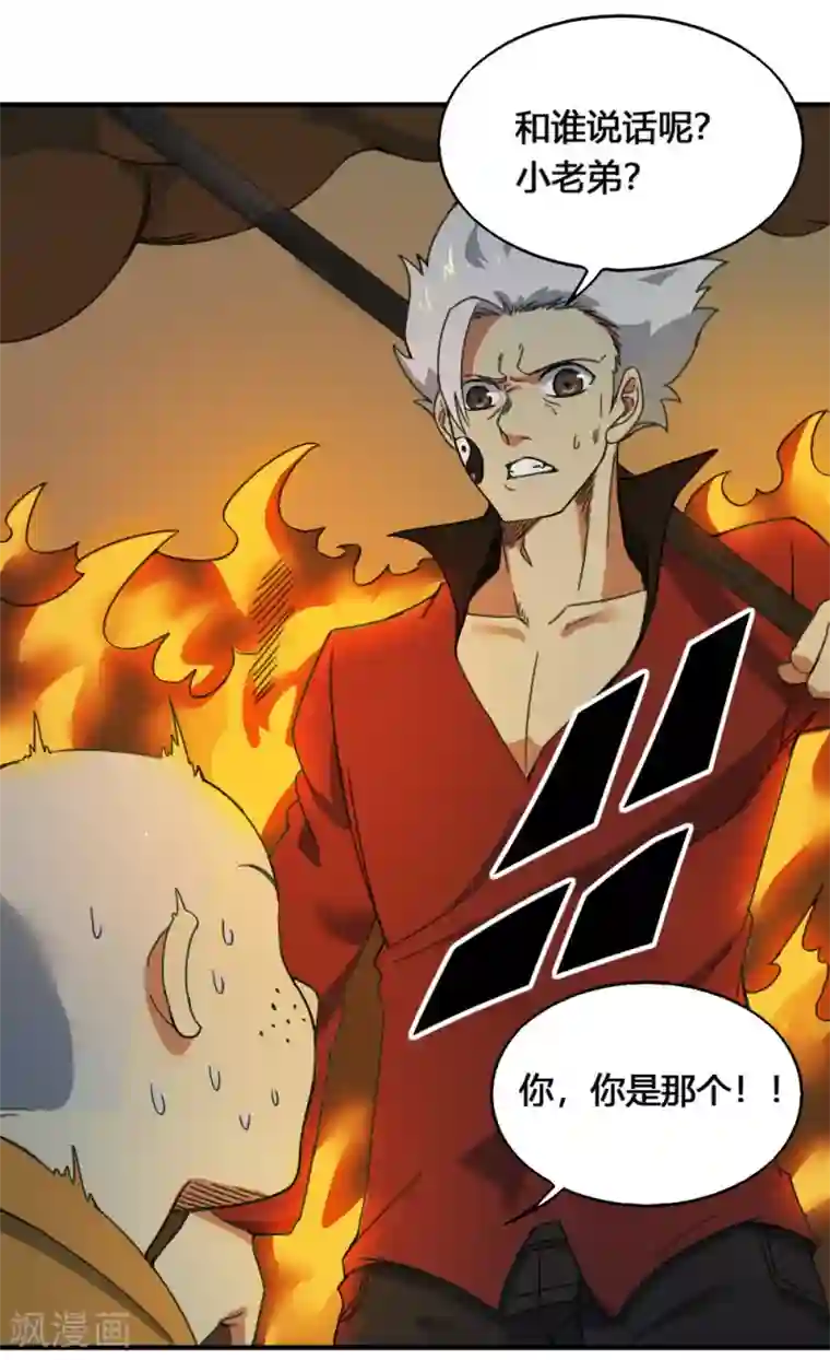 最强妖孽第175话 计划之中