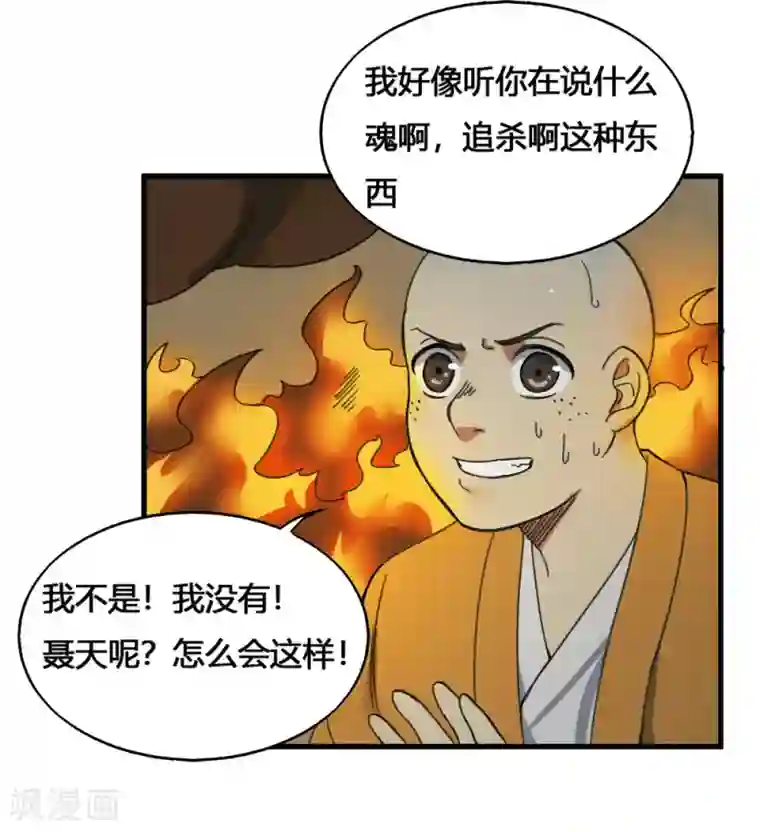 最强妖孽第175话 计划之中