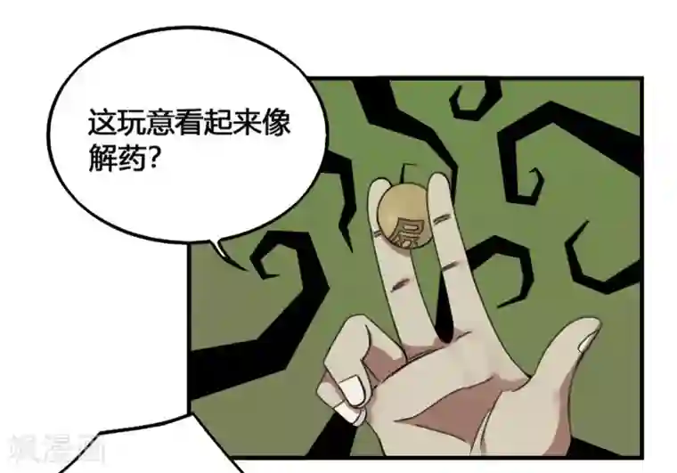 最强妖孽第175话 计划之中