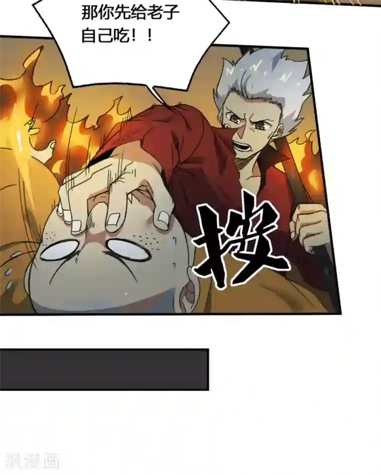 最强妖孽第175话 计划之中