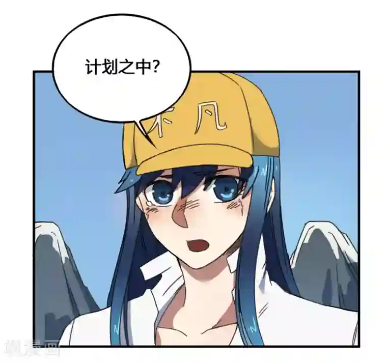 最强妖孽第175话 计划之中