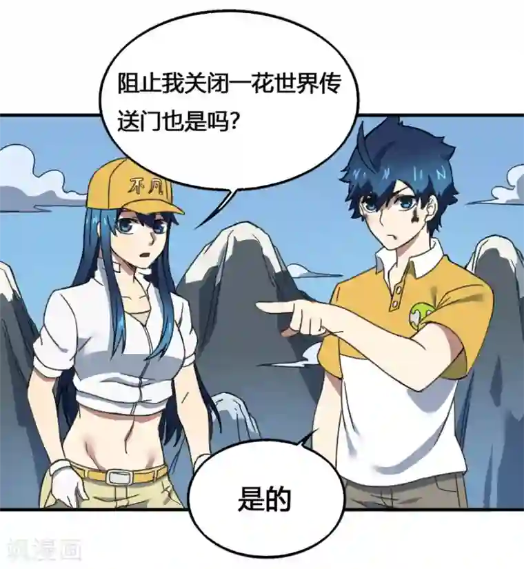 最强妖孽第175话 计划之中