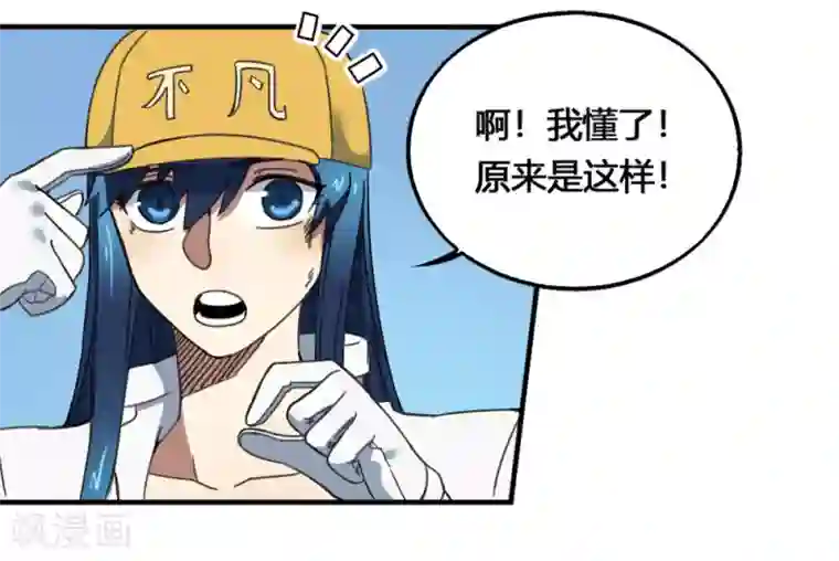 最强妖孽第175话 计划之中