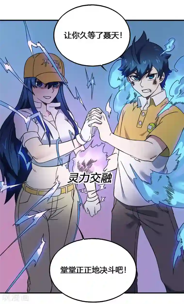 最强妖孽第175话 计划之中